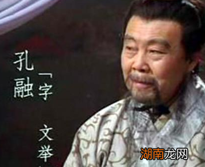 历史上的孔融到底是什么样的 曹操杀孔融的理由又是什么