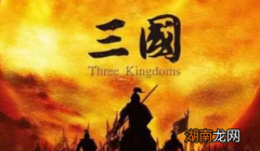 三国演义恐怖的细节 看曹操睡觉会丢掉小命