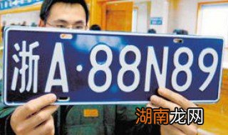 车牌号码怎么选吉利 车牌号码如何选吉利