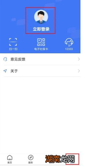 常州社保转移可以用掌上12333 APP网上申请吗？