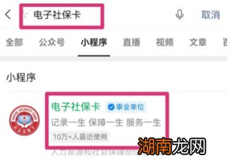 常州社保转移微信网上申请指南