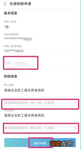 常州社保转移可以用支付宝网上申请吗？