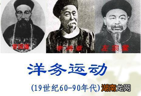 晚清洋务运动有哪些 洋务运动的影响有哪些