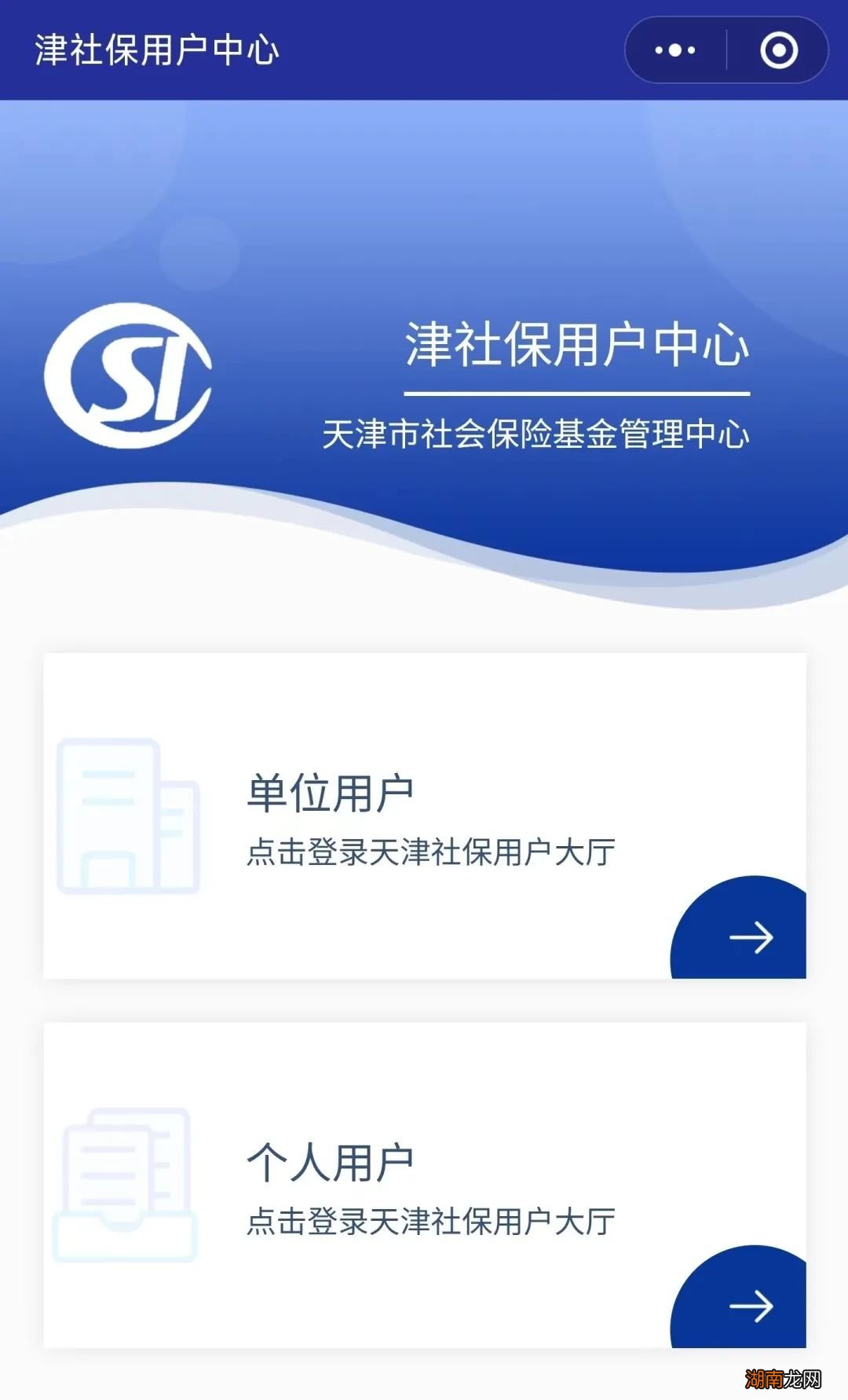 天津养老金涨了多少钱用微信怎么查？