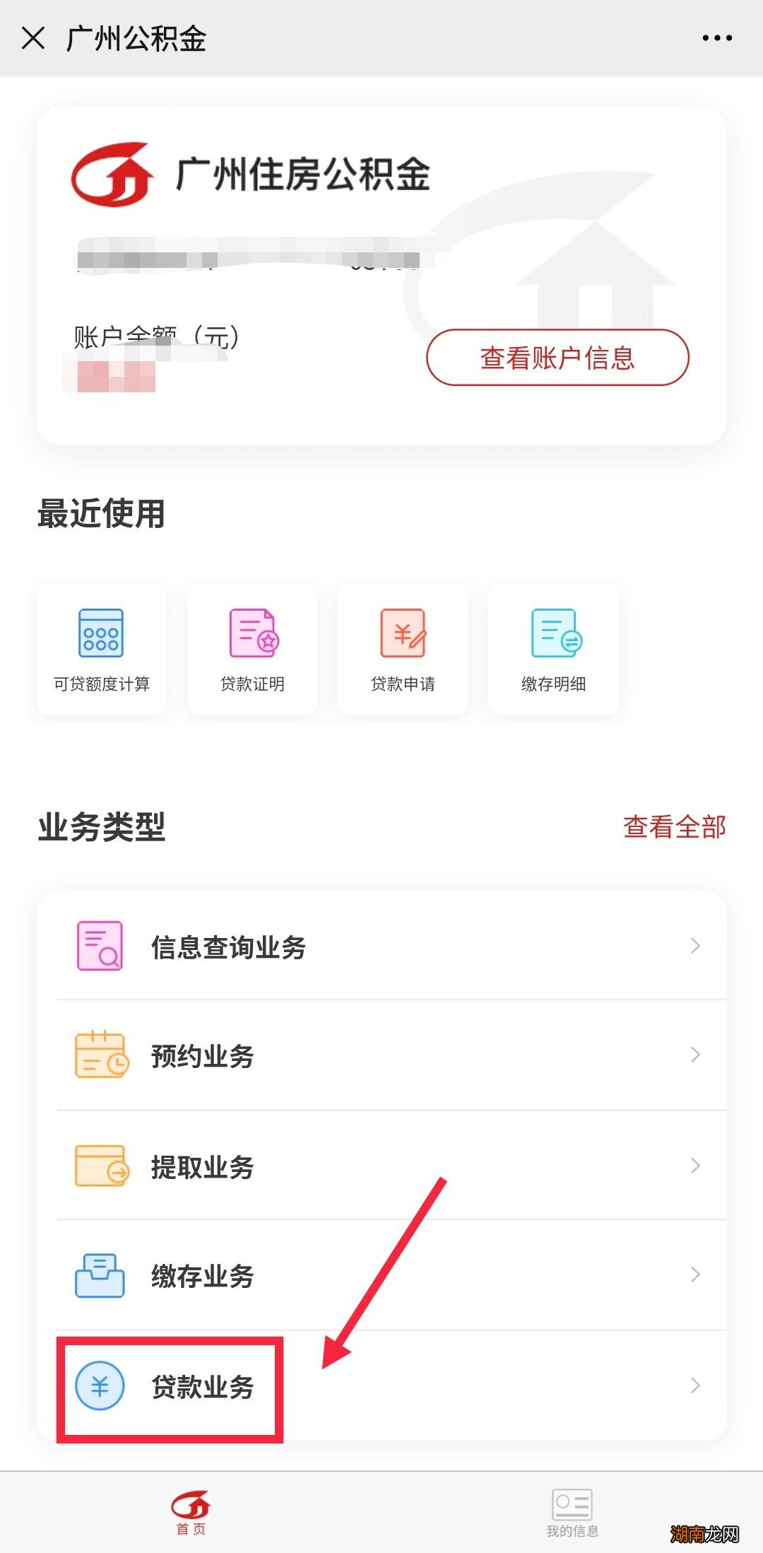 广州公积金贷款额度计算器哪里找?