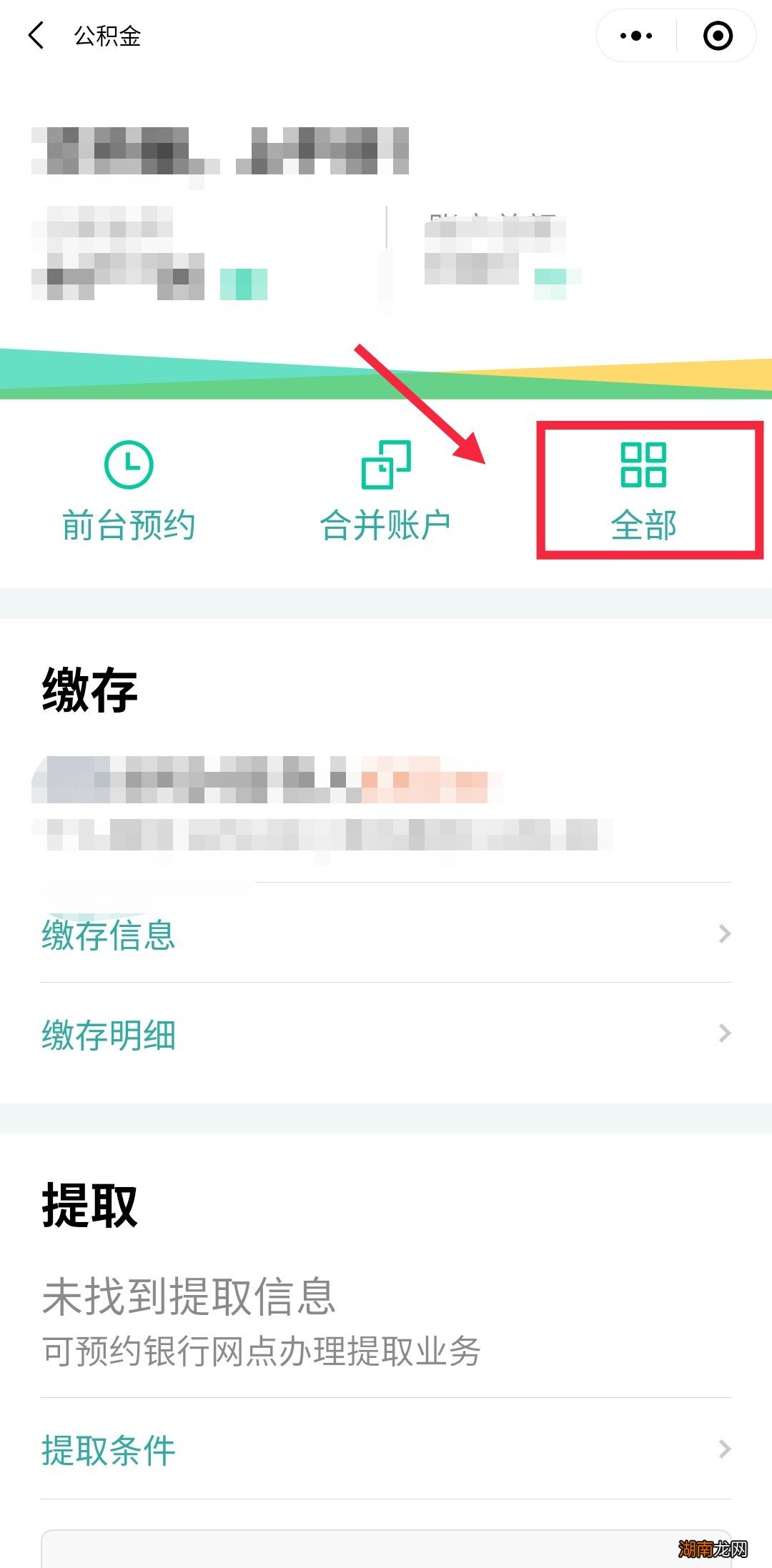 广州公积金贷款额度计算器哪里找?