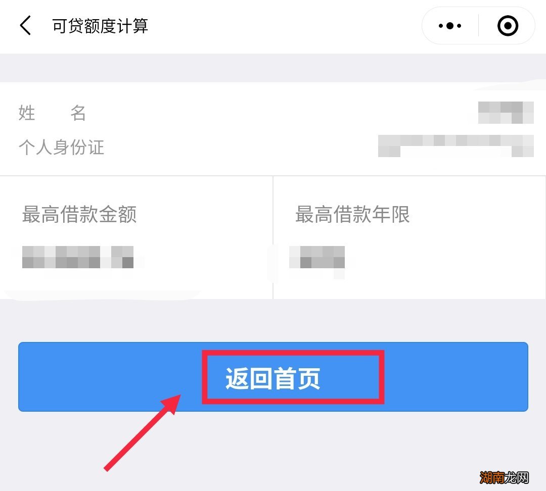 广州公积金贷款额度计算器哪里找?