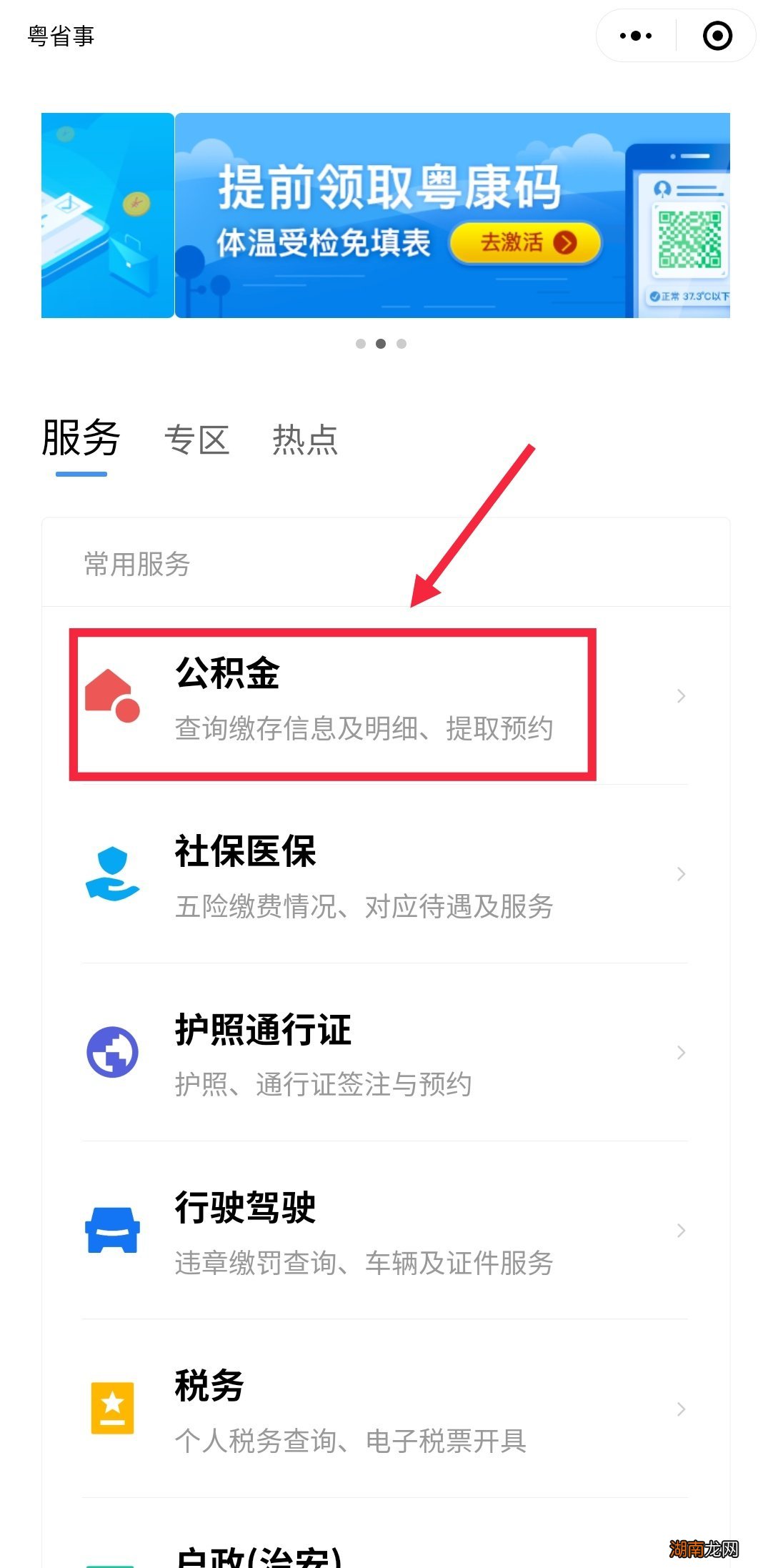 广州公积金贷款额度计算器哪里找?