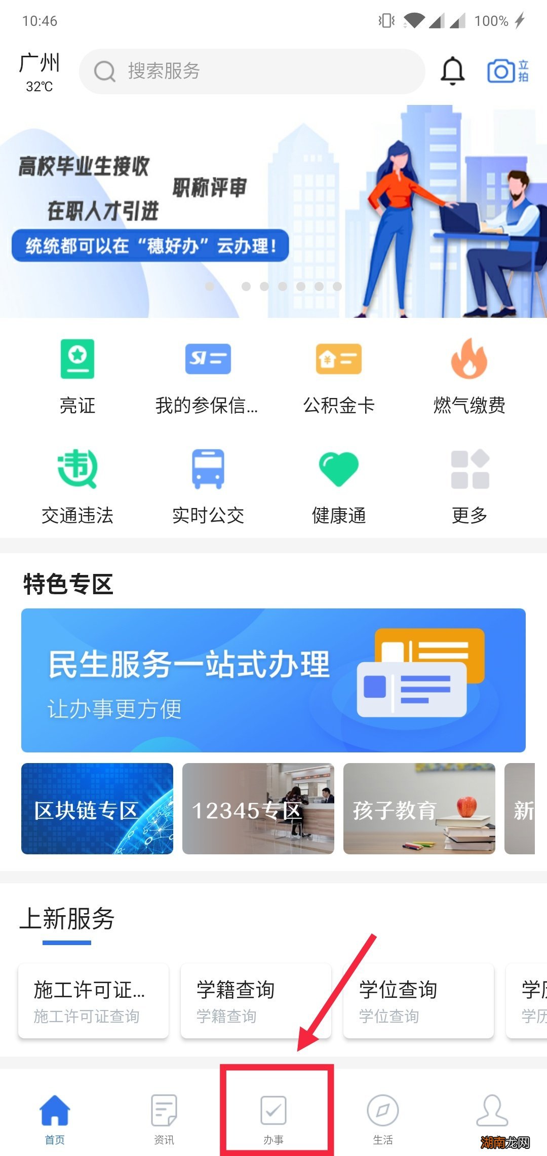 广州公积金贷款额度计算器哪里找?