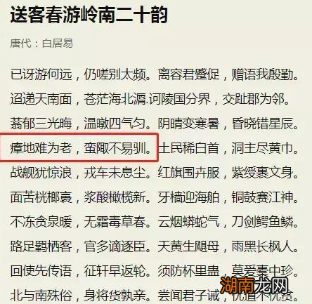 瘴气自秦代以来就多次出现在史书中 所谓的瘴气到底是什么