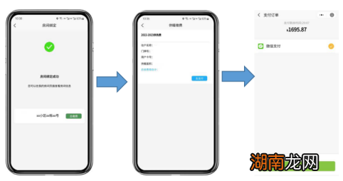 2022国家电投东方能源热力供暖缴费方式