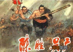 陈胜吴广起义后到底发生了什么 他们最后为什么会死在自己人手里