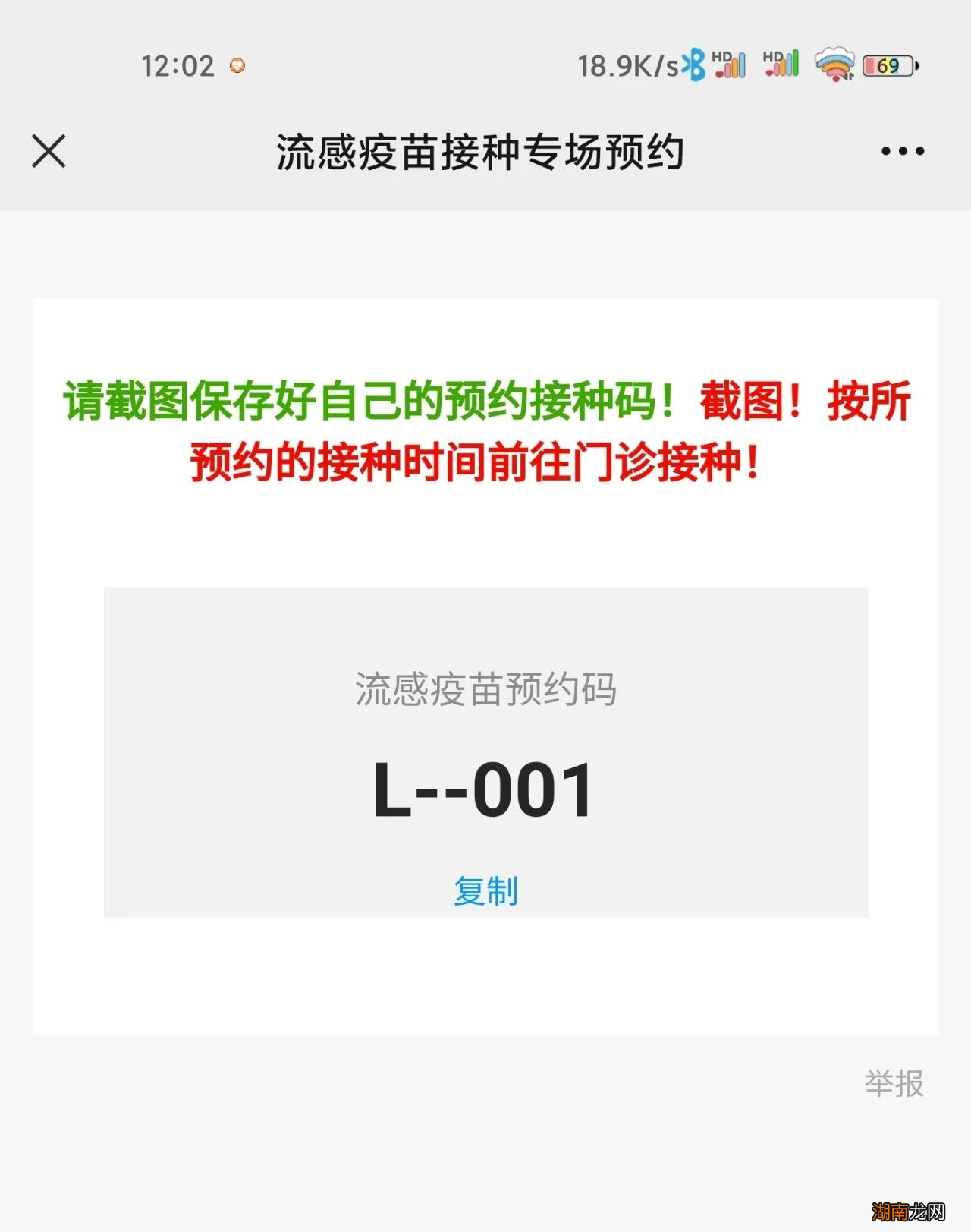 2022桂林市疾控中心流感疫苗怎么预约?