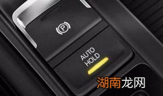 车上hold是什么意思 车上hold健的意思介绍
