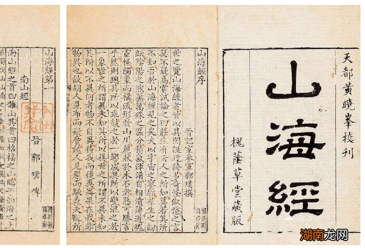 山海经中的故事都是虚构的吗?也许真实存在过