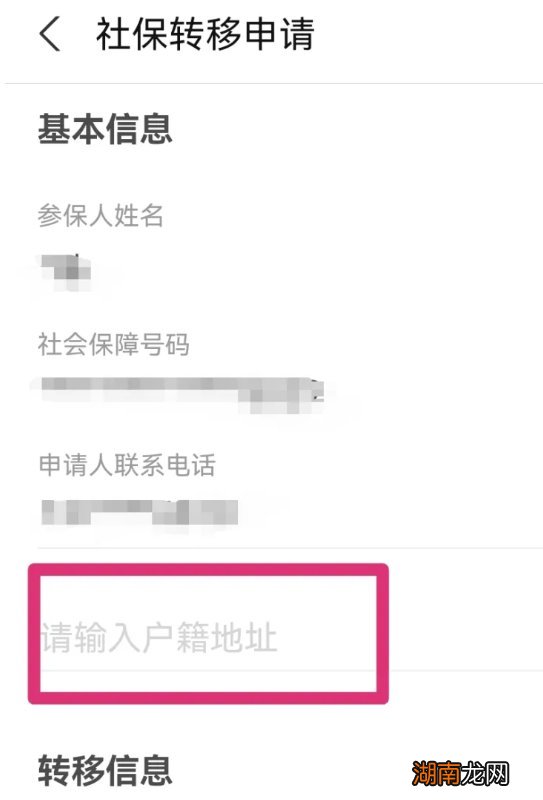 常州支付宝跨省转移养老保险关系操作步骤
