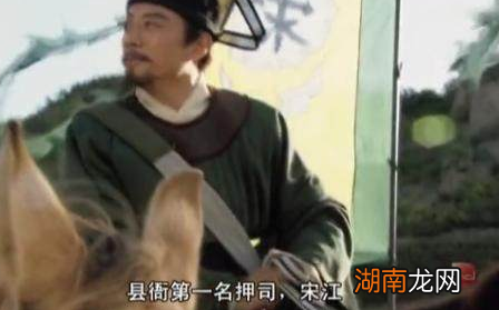 宋江曾经担任押司这一官职 这个押司到底是什么官职