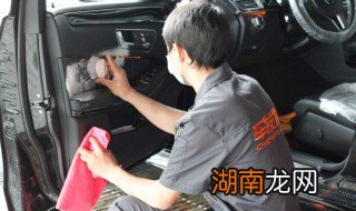 汽车内饰如何清洗 汽车内饰清洗步骤