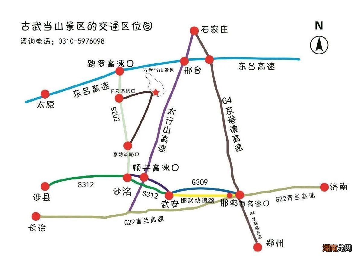 邯郸古武当山怎么去