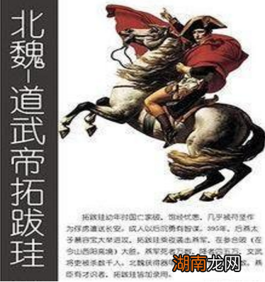 贺兰氏身为拓跋珪的姨母 拓跋珪为什么会娶这个姨母