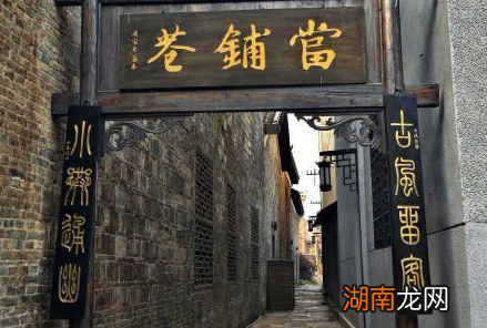 说说古代当铺的那些事 所谓的当铺又是什么样的