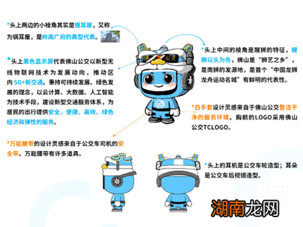 附活动参与入口 2022佛山公交周活动内容信息汇总