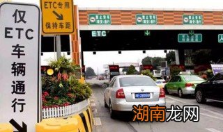 etc卡怎么办理 etc卡如何办理