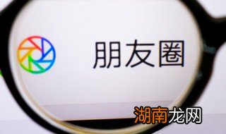 群聊怎么让别人看不到我的朋友圈 怎么让别人看不到我的朋友圈