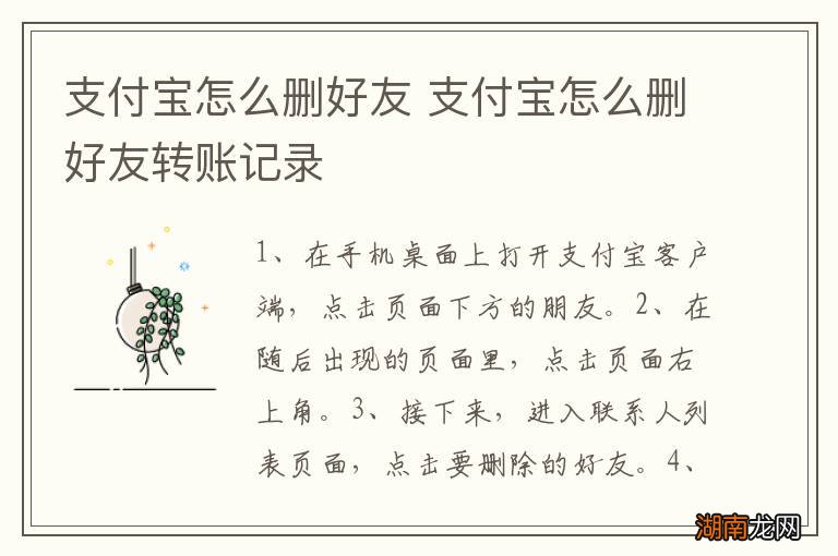 支付宝怎么删好友 支付宝怎么删好友转账记录