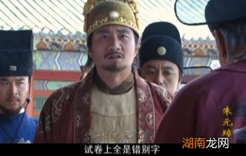 明代最有名的一次科举考试,由朱元璋亲自策问