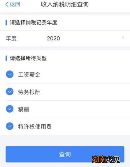 邯郸个税年度汇算操作流程