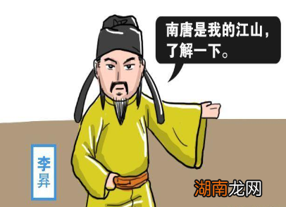 五代十国时期南方的吴国为何将国号改为唐?