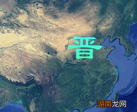 司马氏家里的王朝为什么会用晋作为国号 其实道理很简单