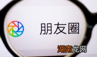 怎么样关闭微信朋友圈不让别人看 怎么样关闭微信朋友圈