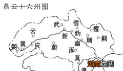 为何大家都想占领燕云十六州？它真的如此重要吗？