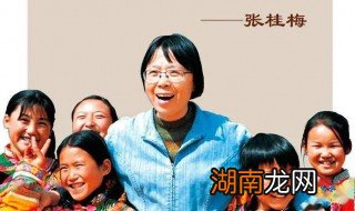 张桂梅老师的个人事迹 张桂梅老师的个人事迹 内容