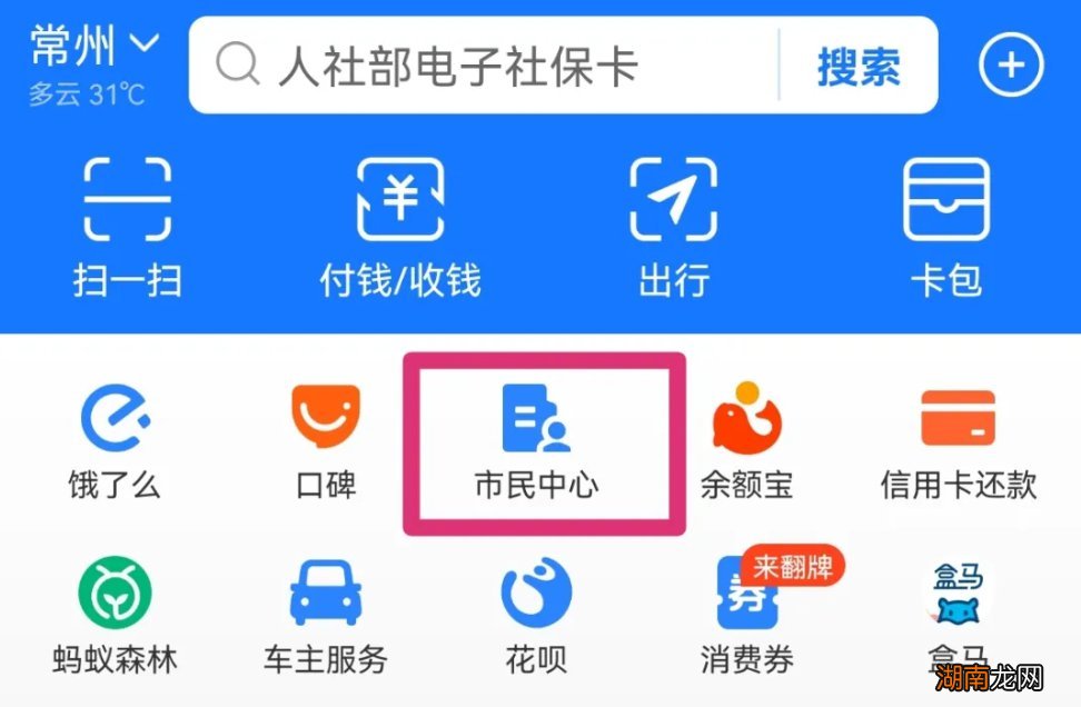 常州企业职工在跨省流动就业如何办理企业职工养老保险转移手续?