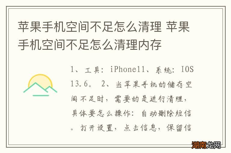苹果手机空间不足怎么清理 苹果手机空间不足怎么清理内存