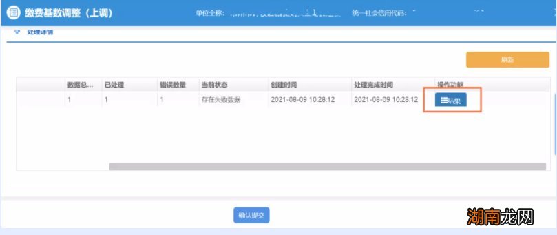 常州单位社保缴费基数如何调整?