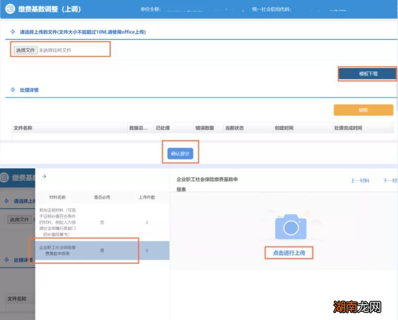 常州单位社保缴费基数如何调整?