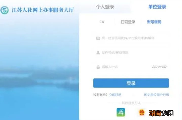 常州参保单位的新编号如何线上自助查询?