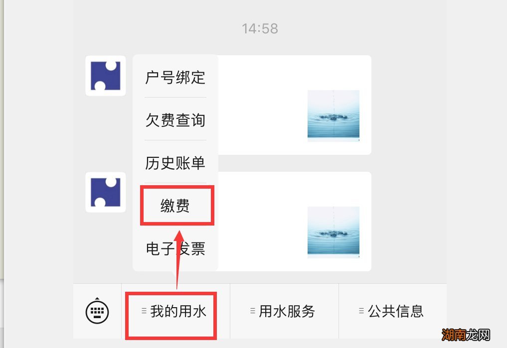 南通水费怎么交