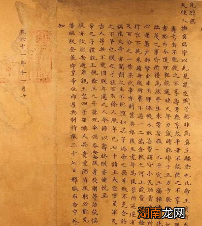 雍正到底有没有篡改康熙的诏书?他是靠篡位得到的皇位吗?