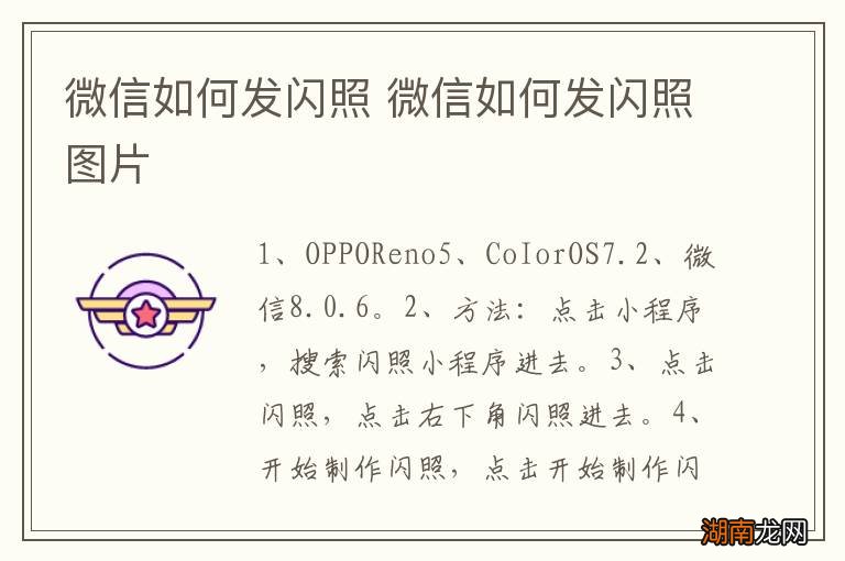 微信如何发闪照 微信如何发闪照图片