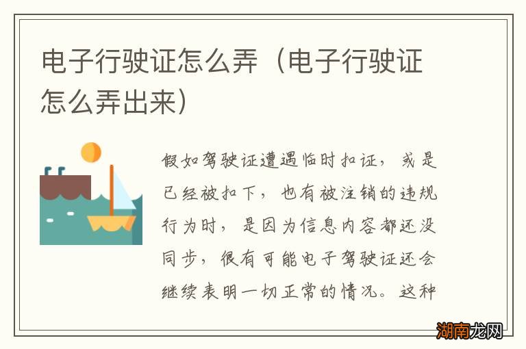 电子行驶证怎么弄出来 电子行驶证怎么弄