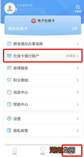 附流程 重庆电子社保卡能用于考试缴费吗?