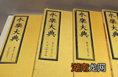 永乐大典是何人修撰的？为何一部分下落不明呢？