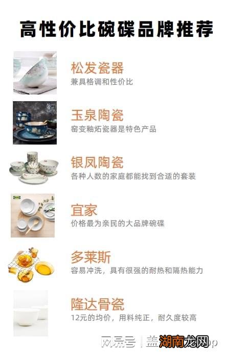 推荐6个超高性价比的碗碟品牌，家家户户必备