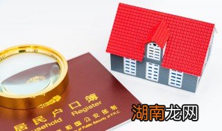 嫁人了户口不迁有什么坏处呢 嫁人了户口不迁有坏处吗