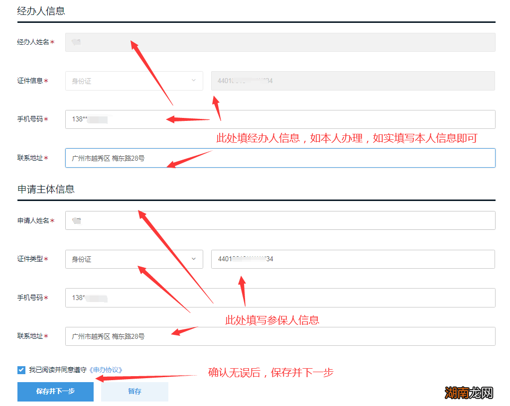 条件+材料+流程 广州医保门诊零星报销指南